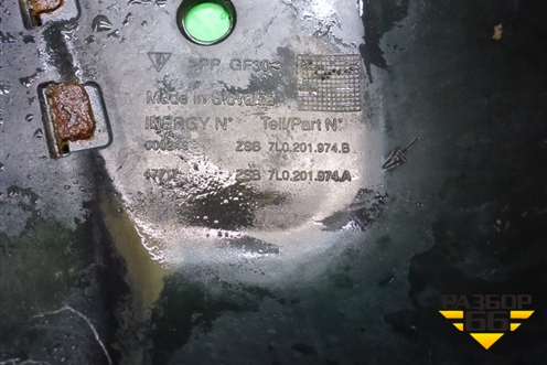 Защита топливного бака (правая) (7L0201974B) для Porsche Cayenne с 2003-2010г (Каен)