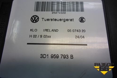 Моторчик стеклоподъёмника передний левый (3D1959793B) для Porsche Cayenne с 2003-2010г (Каен)