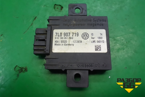 Блок электронный (управления противоугонной системой) (7L0907719) для Porsche Cayenne с 2003-2010г (Каен)