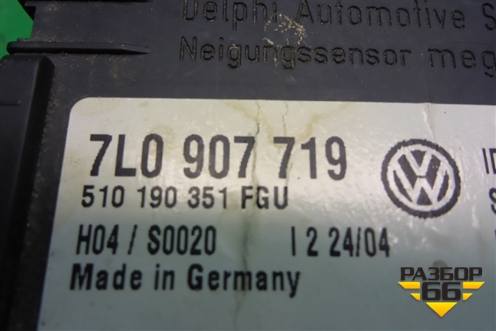 Блок электронный (управления противоугонной системой) (7L0907719) для Porsche Cayenne с 2003-2010г (Каен)