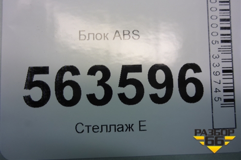 Блок ABS (7L0907379E) для Porsche Cayenne с 2003-2010г (Каен)