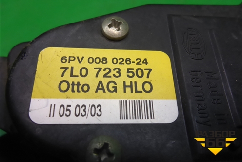 Педаль газа электронная (7L0723507) для Porsche Cayenne с 2003-2010г (Каен)