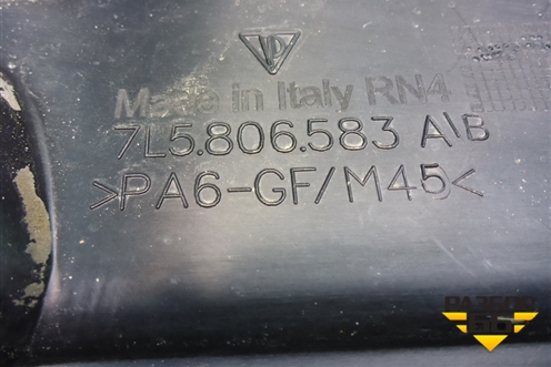 Накладка моторного отсека (левая) (7L5806583) для Porsche Cayenne с 2003-2010г (Каен)