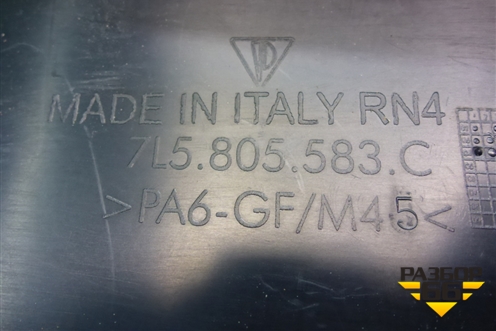 Накладка моторного отсека (центральная 4.5л M48) (7L5805583C) для Porsche Cayenne с 2003-2010г (Каен)