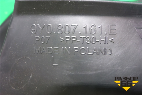 Воздуховод в передний бампер левый (новый) (9Y0117336) для Porsche Cayenne с 2017г (Каен)