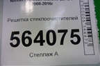 Решетка стеклоочистителей (правый руль) (668621AE0A) для Nissan Murano (Z51) с 2007-2015г (Мурано)