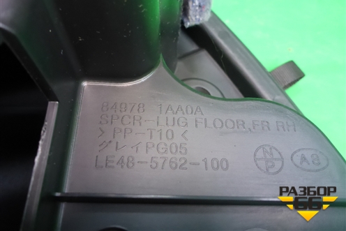 Ящик инструментальный в багажник (правый) (849781AA0A) для Nissan Murano (Z51) с 2007-2015г (Мурано)