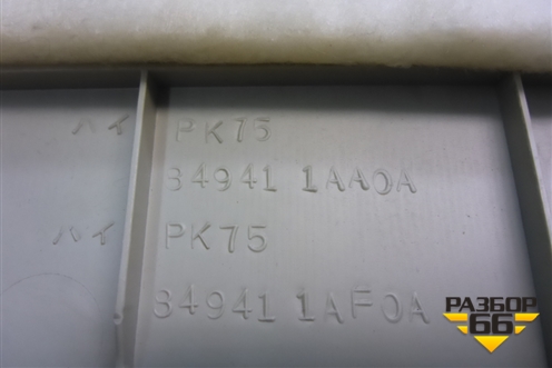 Обшивка багажника левая верхняя (849411AA0A) для Nissan Murano (Z51) с 2007-2015г (Мурано)