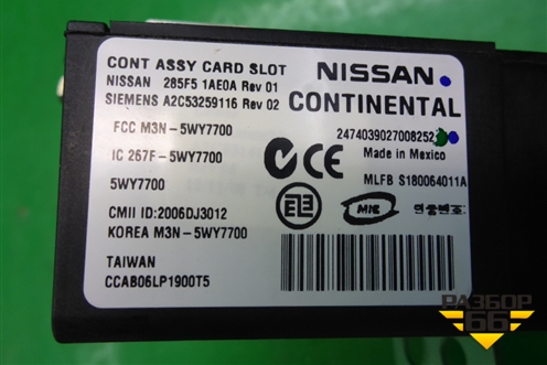 Замок зажигания (285F51AE0A) для Nissan Murano (Z51) с 2007-2015г (Мурано)