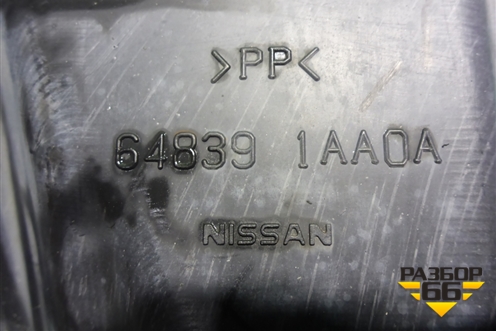 Пыльник двигателя боковой левый (648391AA0A) для Nissan Murano (Z51) с 2007-2015г (Мурано)