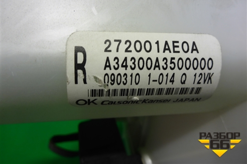 Корпус отопителя (под моторчик правый руль) (272001AE0A) для Nissan Murano (Z51) с 2007-2015г (Мурано)