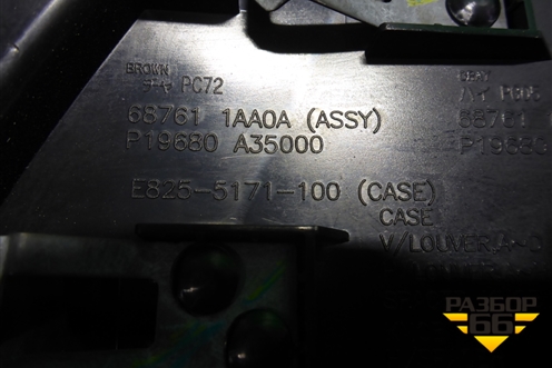 Дефлектор воздушный левый (687611AA0A) для Nissan Murano (Z51) с 2007-2015г (Мурано)