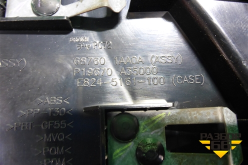 Дефлектор воздушный правый (687601AA0A) для Nissan Murano (Z51) с 2007-2015г (Мурано)