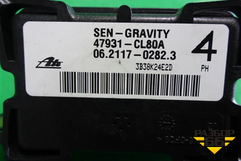 Датчик ускорения (47931CL80A) для Nissan Murano (Z51) с 2007-2015г (Мурано)