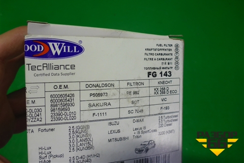 Фильтр топливный (дубликат дизель) (FG143) для Mitsubishi L 200 c 2006-2015г (Л200)