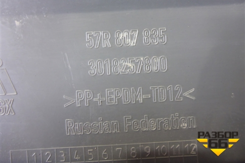 Юбка заднего бампера (57R807835) для Skoda Karoq с 2017г (Карок)