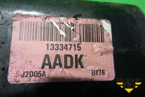 Привод передний правый (1.6л МКПП F16D3) (13334715) для Chevrolet Cruze c 2009-2015г (Круз)