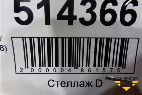 Рамка фары левой  (82076158) для Volvo TRUCK FH с 2008-2013г (ФШ)