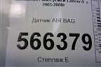 Датчик AIR BAG (MN141003) для Mitsubishi Lancer-9  с 2003-2008г (Лансер)