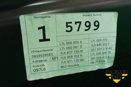 Рамка двери передней правой (7L0837354) для Volkswagen Touareg c 2002-2010г (Туарег)