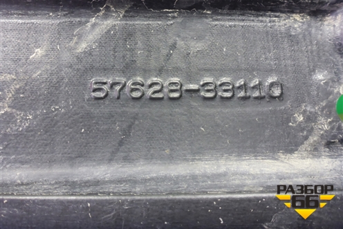 Пыльник днища (5762833110) для Toyota Camry V70 с 2017г (Камри)