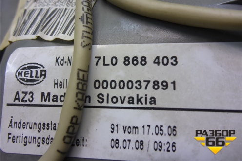 Плафон салонный передний (не под люк) (7L0868403) для Volkswagen Touareg c 2002-2010г (Туарег)