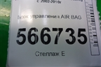 Блок управления AIR BAG (7L0959655) для Volkswagen Touareg c 2002-2010г (Туарег)