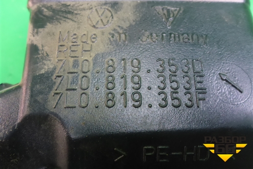 Воздуховод отопителя левый (7L0819353D) для Volkswagen Touareg c 2002-2010г (Туарег)