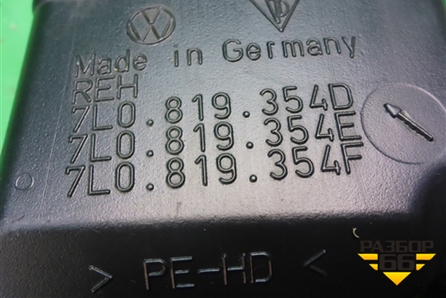 Воздуховод отопителя правый (7L0819354D) для Volkswagen Touareg c 2002-2010г (Туарег)