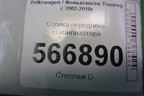 Стойка переднего стабилизатора для Volkswagen Touareg c 2002-2010г (Туарег)