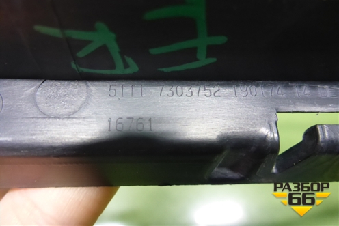 Решетка в передний бампер центральная (после 2012г) (51117303752) для BMW X1 E84 с 2009-2014г (Х1 Е84)