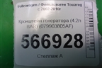 Кронштейн генератора (4.2л BAR) (079903805AF) для Volkswagen Touareg c 2002-2010г (Туарег)