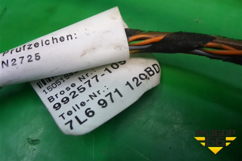 Проводка двери передней правой (7L6971120BD) для Volkswagen Touareg c 2002-2010г (Туарег)