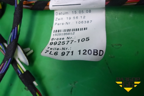 Проводка двери передней правой (7L6971120BD) для Volkswagen Touareg c 2002-2010г (Туарег)