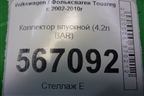 Коллектор впускной (4.2л BAR) (079133185BN) для Volkswagen Touareg c 2002-2010г (Туарег)