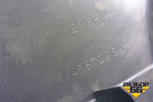 Обшивка стойки центральная нижняя правая (1K4867298J) для Volkswagen Golf VI с 2009-2012г (Гольф 6)