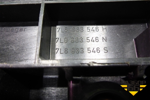 Пол багажника (7L5863546) (7L5863546H) для Volkswagen Touareg c 2002-2010г (Туарег)