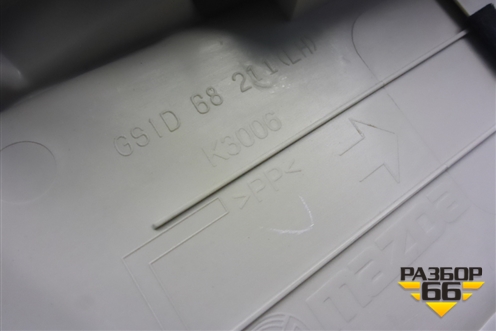 Обшивка стойки центральная верхняя левая (GS1D68211) для Mazda Mazda 6 (GH) с 2007-2012г