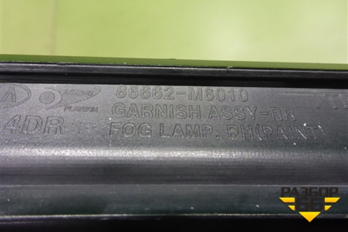 Накладка заднего бампера правая (86662M6010) для Kia Cerato с 2018г (Серато 4)