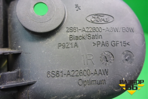 Ручка внутренняя двери задней правой (2S61A22600AGW) для Ford Fusion с 2002г (Фьюжн)