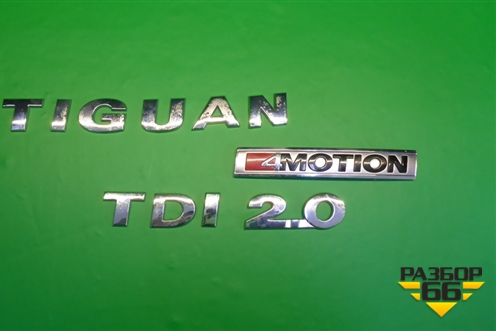 Эмблема на дверь багажника (5na853675d) для Volkswagen Tiguan с 2016г (Тигуан) (5NA853675D)