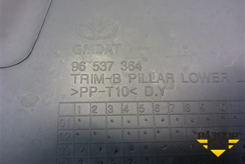 Обшивка стойки центральная нижняя левая (96537364) для Chevrolet Aveo (T250) с 2005-2011 (Авео Т250)