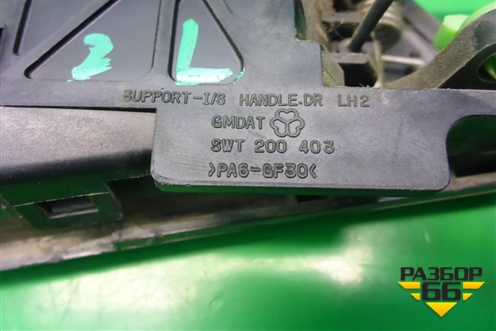 Ручка внутренняя двери задней левой (SWT200403) для Chevrolet Aveo (T250) с 2005-2011 (Авео Т250)