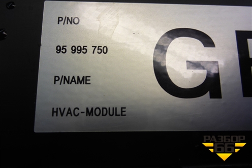 Корпус отопителя (под моторчик) (95995750) для Chevrolet Aveo (T250) с 2005-2011 (Авео Т250)