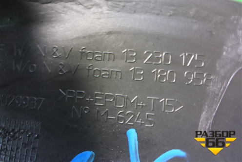 Обшивка багажника левая (нижняя 5ти дверный кузов) (13230175) для Opel Corsa D с 2006-2014г (Корса Д)