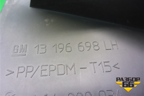 Накладка внутренняя (слева у торпедо) (13196698) для Opel Corsa D с 2006-2014г (Корса Д)