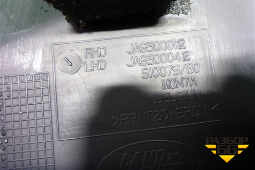 Решетка стеклоочистителей (JAG500012) для Land Rover Discovery 3 с 2004-2009г (Дискавери)