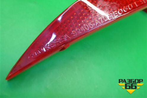 Отражатель в задний бампер левый (92405A70) (до 2016г) для Kia Cerato с 2013г (Серато 3)