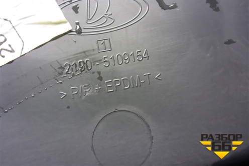 Консоль (21905109154) для VAZ Granta/Гранта