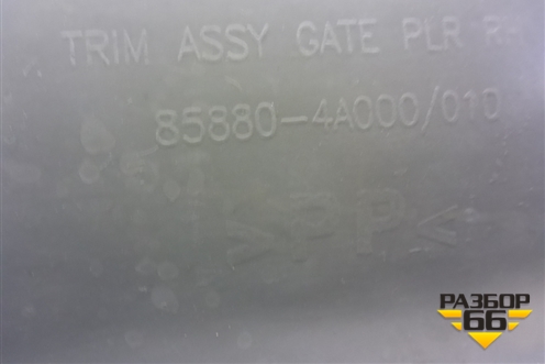 Обшивка стойки задняя верхняя правая (858804A000) для Hyundai Starex H1 с 1996-2007г (Старекс Н1)